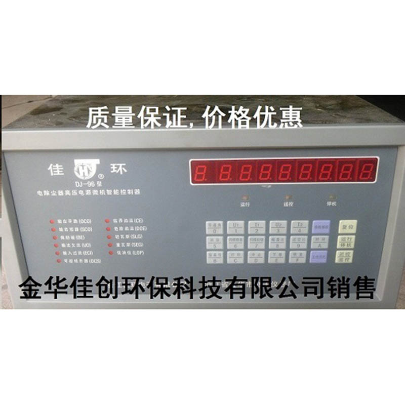 溧阳DJ-96型电除尘高压控制器